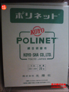 日本KOYO光陽社研磨布【A-400/500/600 230x280】[A-400、A-500、A-600  230x280mm]
